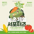 양촌여울체험캠프 이미지