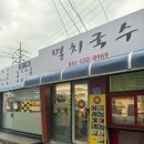 순천향대학교 후문 앞 | 충남 아산시 순천향대학교 후문 가성비 맛집 2000원 멸치국수 내돈내산 솔직후기