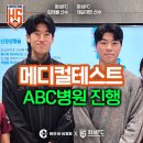 강호메디컬 이미지