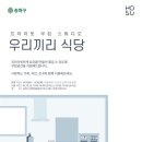 우리식당1 이미지