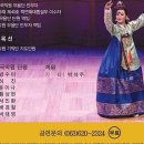 국립민속국악원 예음헌 이미지