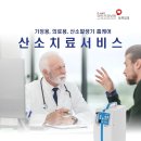재가 의료기 | 산소발생기 치료기 호흡기 대여 렌탈 가정용에서도 급하게 설치가능한 일산노인복지용구 의료기 에서