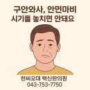 한씨오대 혁신한의원 네이버블로그