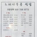 느티나무골 이미지