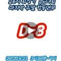 대한검도회 SKY 검도관 네이버블로그