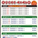 삼산회관인천운서역점