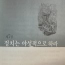 쇼펜하우어 (인생론 에세이) 이미지