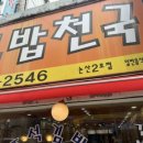 김밥분식천국 이미지