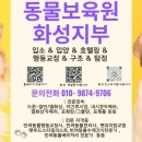 동물보육원평택지부