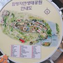 함평자연생태공원캠핑장 이미지