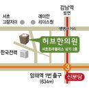 허브한의원 - 서초구 효령로72길 57 | 허브한의원