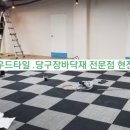 우성당구장 이미지