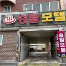 승달모텔 이미지