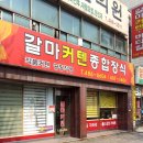 아주종합장식