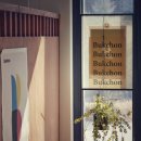 함안초등학교 | 함안 카페 추천 카페북촌 CAFE BUKCHON 경남 감성 카페 디저트 맛집