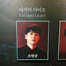 산들 강아지 | [뮤지컬 데스노트 자5 관람] 조형균X산들X장은아X양승리 후기