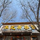 성문아파트(문화연립) | 중국 북부 출장기｜톈진·탕산·스좌좡 후기