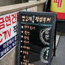 밤고개포차