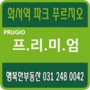 서수원푸르지오공인중개사사무소 이미지