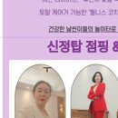 탑점핑&온열다이어트
