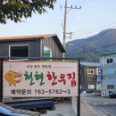 천현농장 이미지