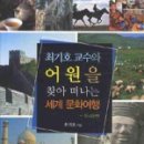 인물 찾아 떠나는 역사여행 이미지