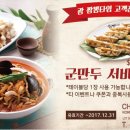 짬뽕타임 - 의정부시 충의로 99 | 짬뽕타임