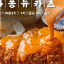 부엉이돈가스 이미지