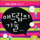 애드립커뮤니케이션