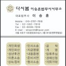이승훈법무사사무소