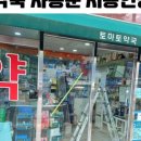 남경북약국 네이버블로그