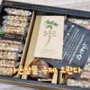 가온참뜰