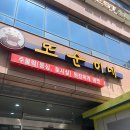 또순이네 집밥 이미지