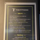 신창로R | [추천] 광주헬스장 더피트니스 3호점까지! 직접 이용해본 후기(내돈내이용)