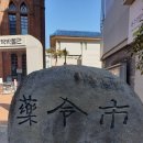 제일약업사 이미지