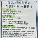 영도자원순환센터 작은도서관 이미지
