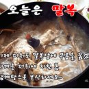 2023년 마지막 복날 문안편지 '말복의 노래~♬ 이미지