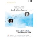 육민경 피아노 독주회 이미지