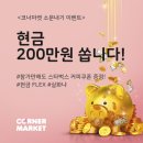 코너마켓 이미지