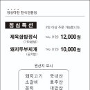청학동한식전문점