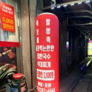 오복왕족발