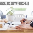 삼삼광고인테리어