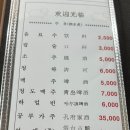 복원양꼬치 이미지