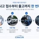 중대자동차공업사 네이버블로그