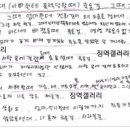 오늘 올라온 가정폭력 밝힌 모텔 연쇄 살인 김소영의 편지 이미지