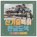부부자동차공업사 이미지