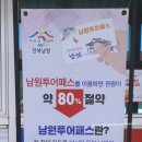 남원역 관광안내소 이미지