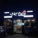 낙원갈비앞 이미지