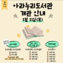 유아교육진흥원 | 그림책에 빠진 일상📚📖 (with 인천유아교육진흥원 읽걷쓰 책사랑 동아리 11기)