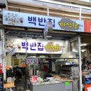 텃밭야채반찬 이미지